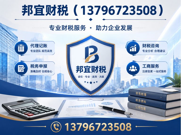 通河县税务筹划展示图