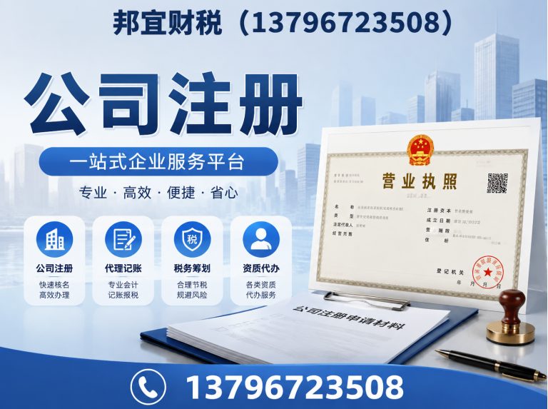 通河县哈尔滨财税公司展示图