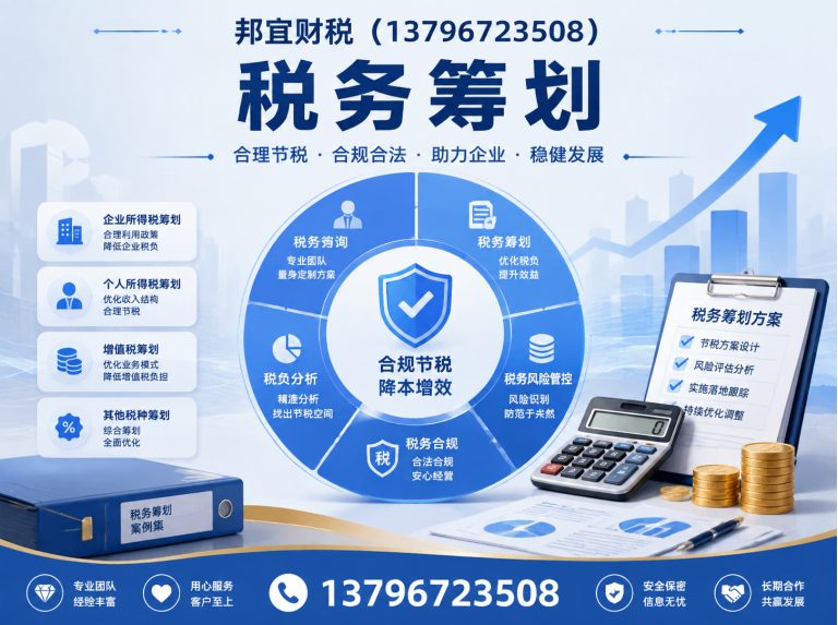 通河县邦宜财税展示图